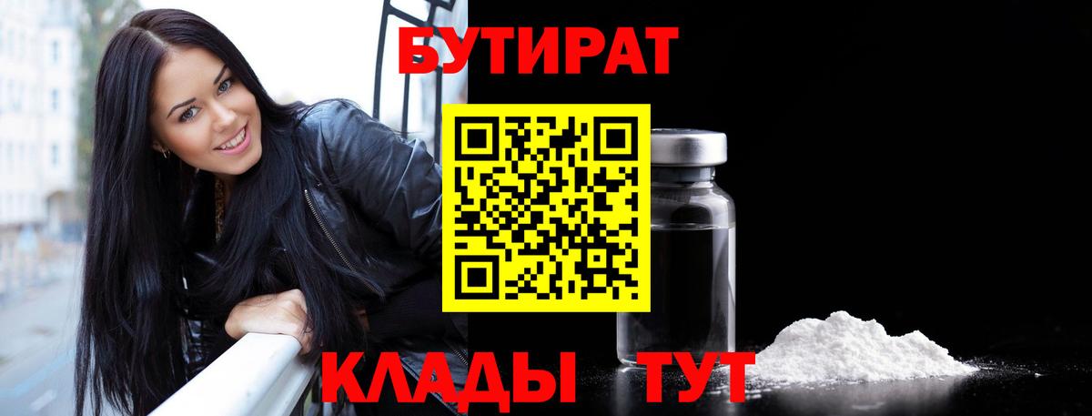 Чайковский  БУТИРАТ оксана  Вход с VPN 