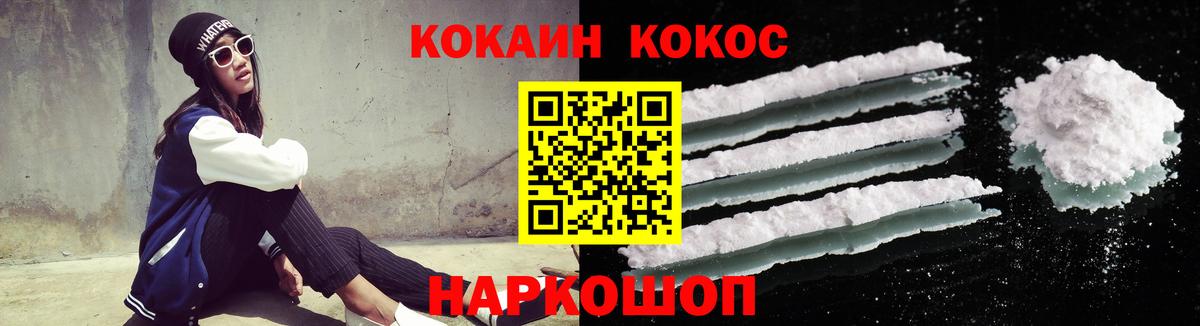 Чайковский  COCAIN  Cocaine 99%  Вход с VPN  дарнет шоп  COCAIN Columbia 