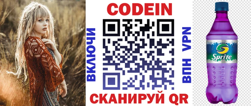 Кодеин Purple Drank  что такое   blacksprut   Чайковский 