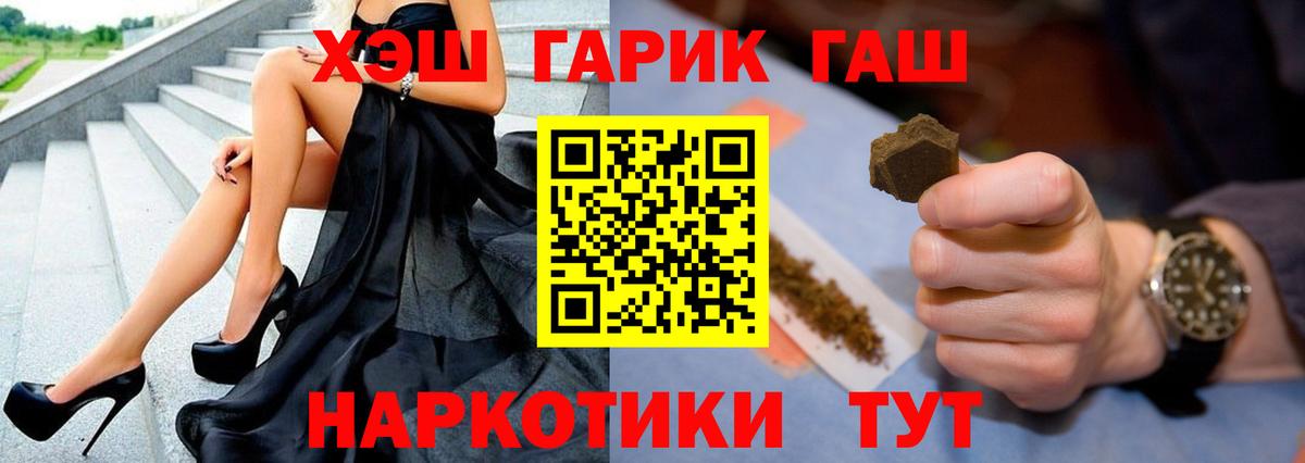 Гашиш Premium  как найти закладки  Чайковский  ГАШИШ  ГАШ Ice-O-Lator  Вход с VPN 