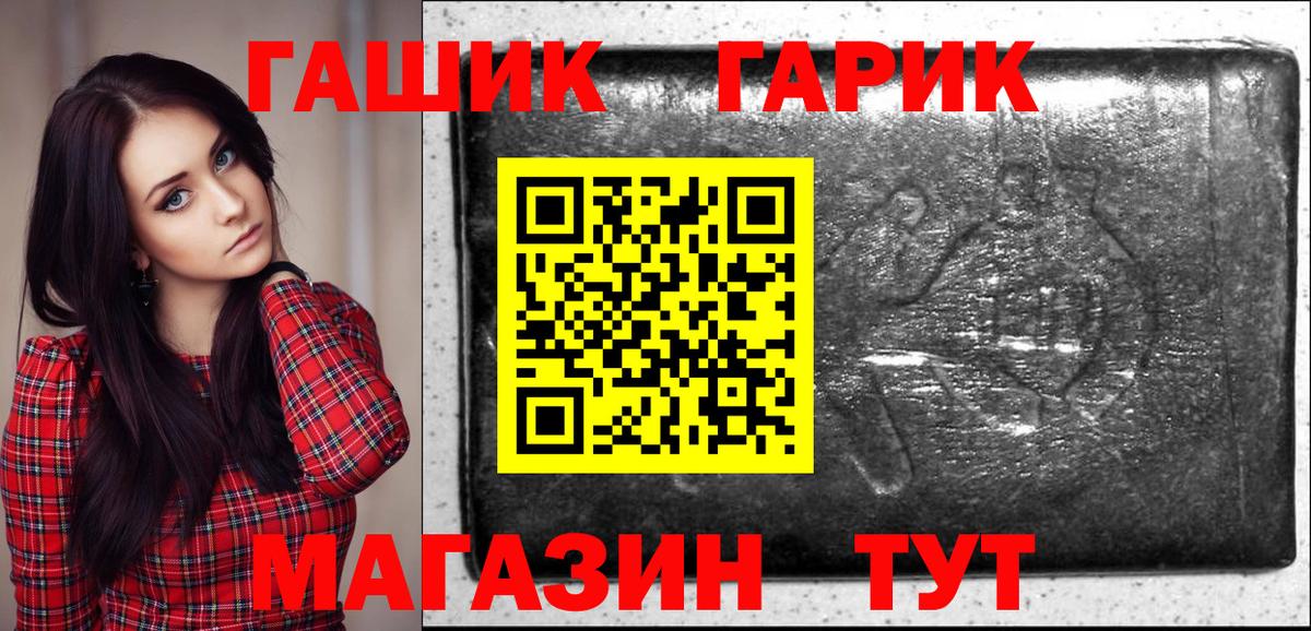 ГАШ Cannabis Чайковский