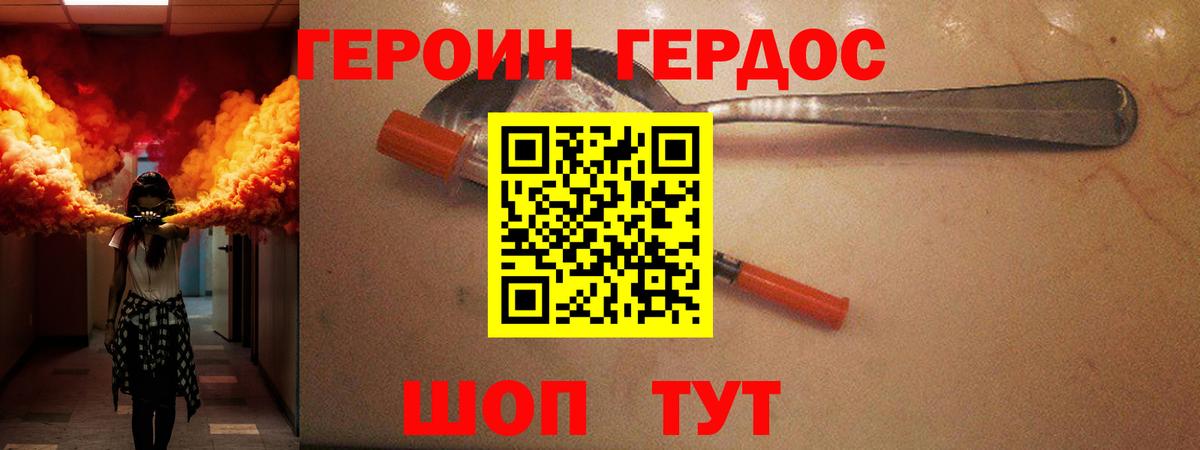 Героин герыч  Вход с VPN  Чайковский 