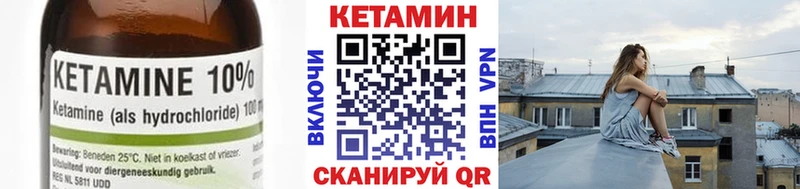 Кетамин ketamine  купить закладку  Чайковский 