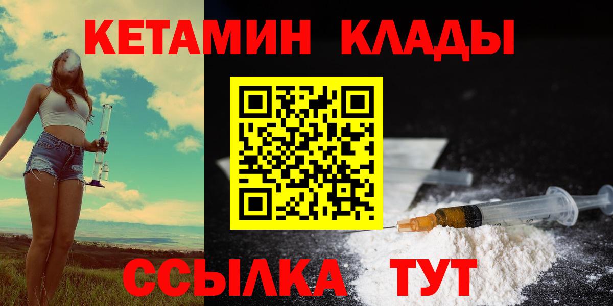 Кетамин VHQ  Вход с VPN  это формула  Чайковский 
