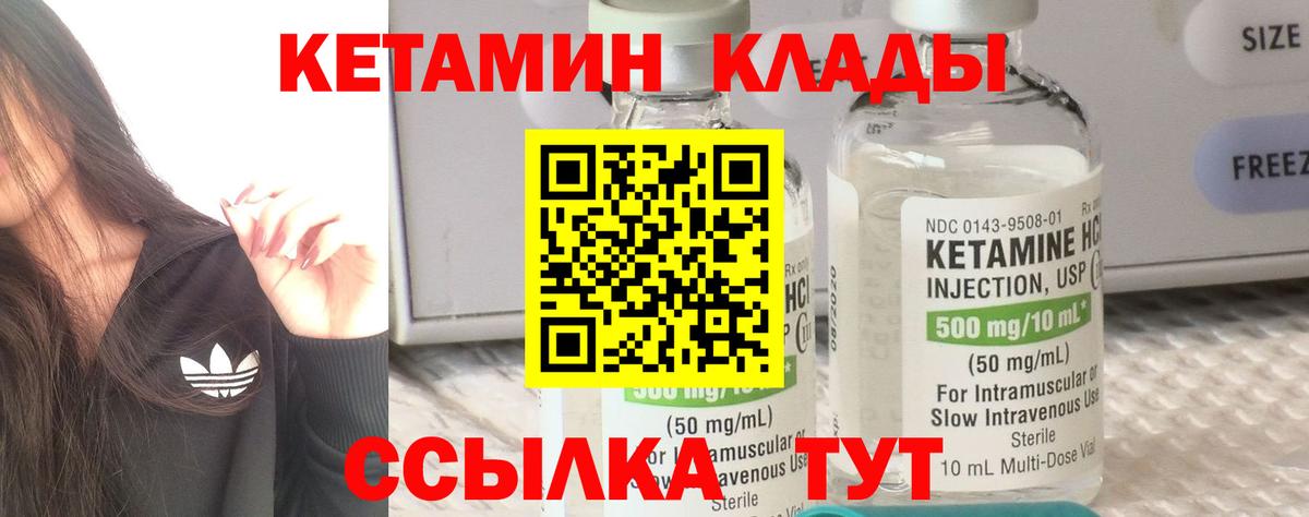 Кетамин ketamine Чайковский