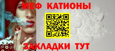 мяу мяу мука Севастополь