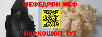 меф Свободный