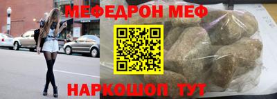 меф Свободный