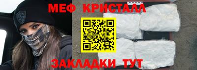 меф Свободный