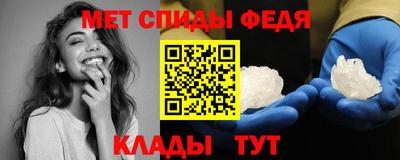 меф Свободный
