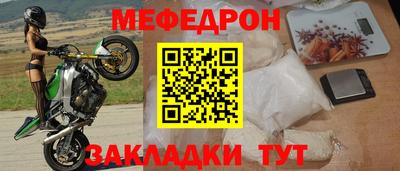 меф Свободный