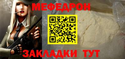 меф Свободный