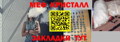 меф Свободный