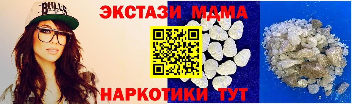 MDMA кристаллы Чайковский
