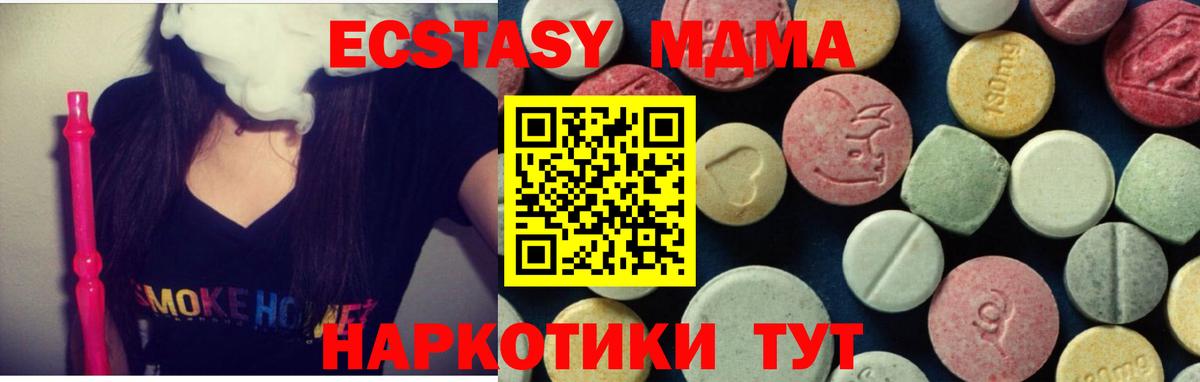 МДМА молли  Вход с VPN  MDMA  MDMA crystal  Чайковский 