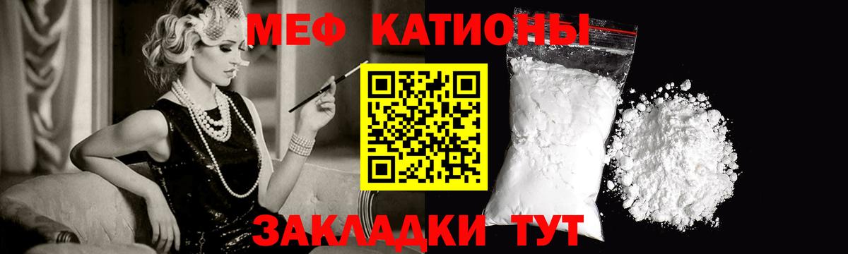 МЯУ-МЯУ мяу мяу  Меф  Чайковский  МЕФ  купить  сайты  Вход с VPN 