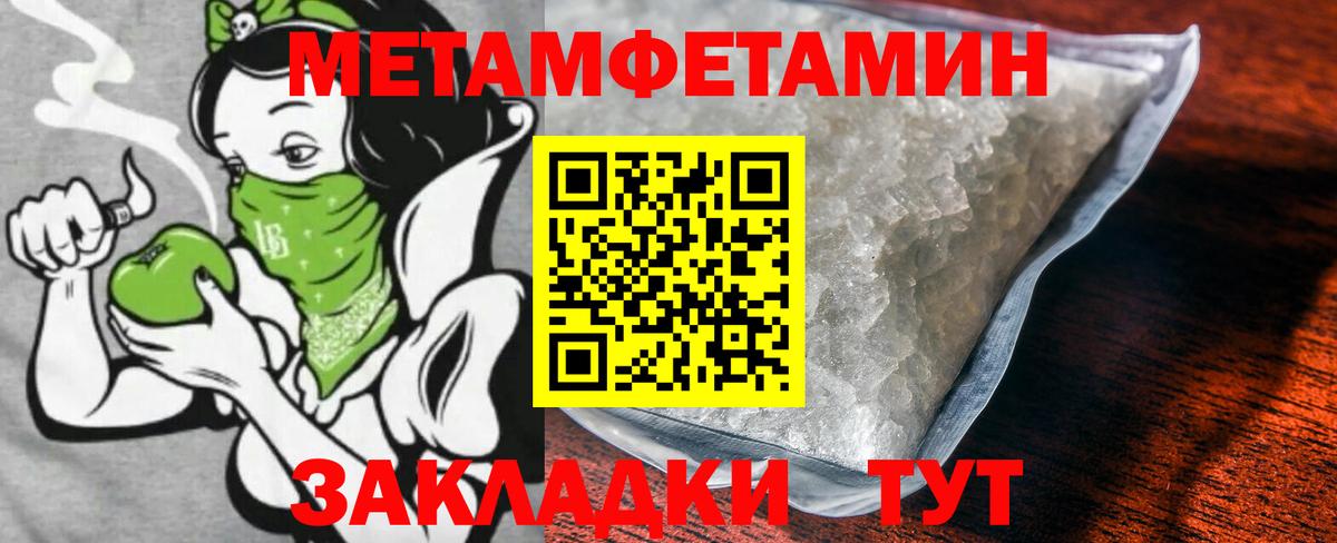 Метамфетамин пудра Чайковский