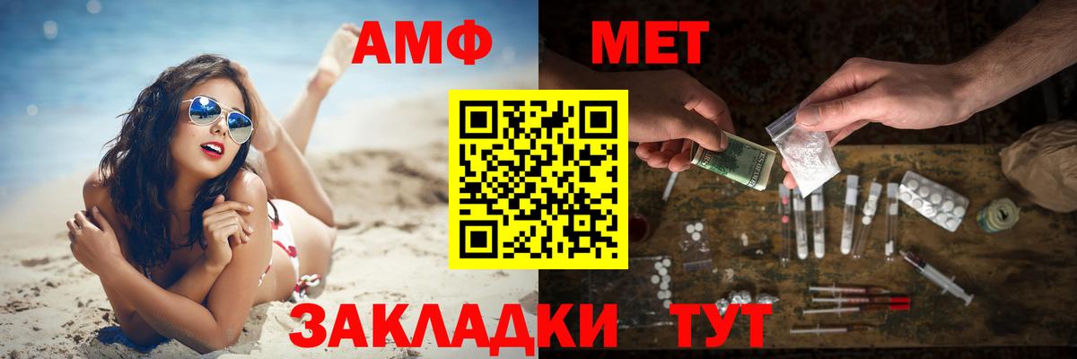 Первитин  Метамфетамин пудра  Вход с VPN  Чайковский 