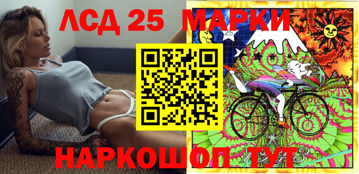 Марки 25I-NBOMe 1500мкг  Марки 25I-NBOMe 1500мкг  Вход с VPN  Чайковский 