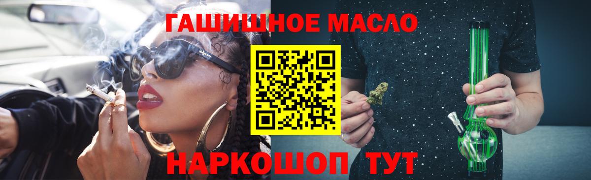 Дистиллят ТГК Wax  ТГК THC oil    tor  Вход с VPN  Чайковский 