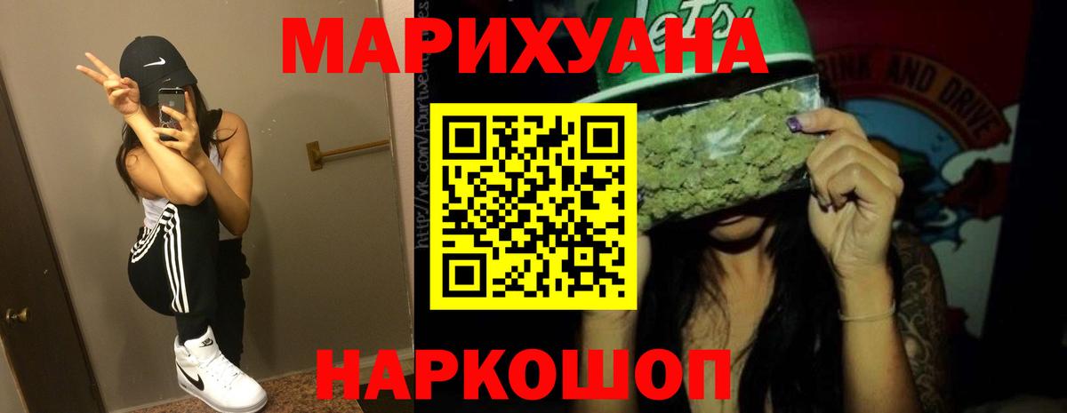 Бошки Шишки Bruce Banner  Вход с VPN  Бошки Шишки конопля  Канабис Ganja  МАРИХУАНА MAZAR  Чайковский 